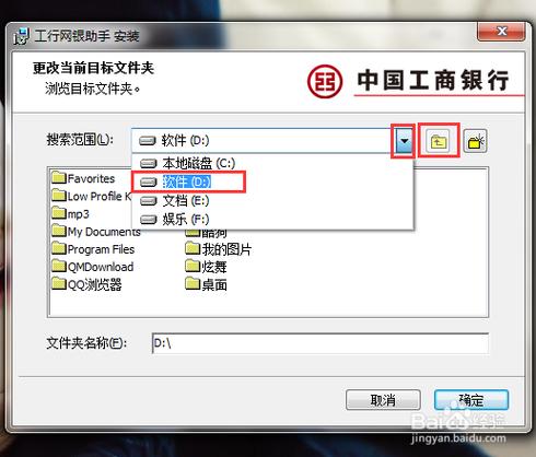 工商银行个人网银在电脑如何登录？(win8安装工行网银助手)-图2