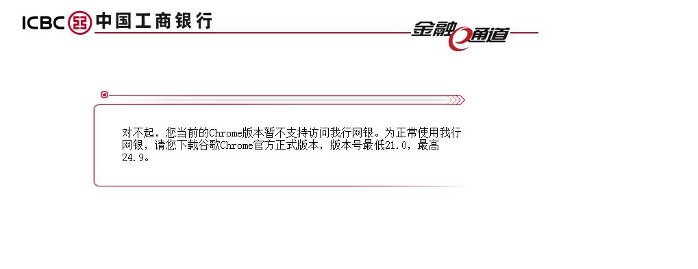 工商银行电脑登录不了怎么设置？(win8.1工商银行)