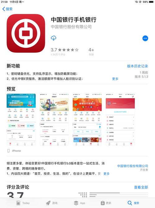 如何下载农村商业银行手机银行？(中国银行网上银行 win8)-图3