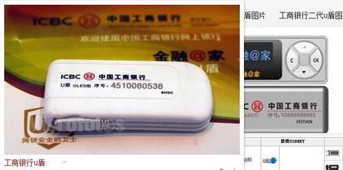 工商银行企业u盾第一次使用方法？(工行u盾win8.1)-图2