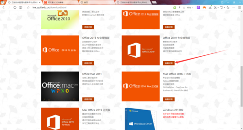 office2019适用于win8吗？(win8 宣传)-图3