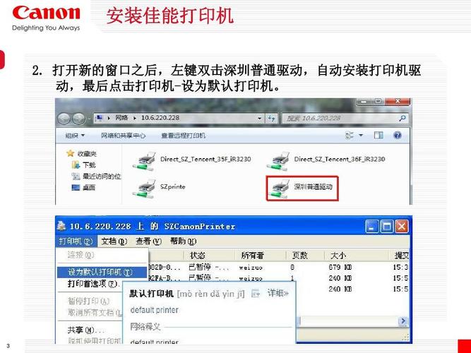 win7安装佳能打印机驱动安装失败？(佳能300d win7驱动)