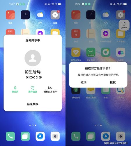 oppo手机为什么不能屏幕共享？(win8桌面共享)