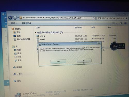 华硕笔记本装好win7触摸板用不起来怎么解决？(华硕触摸板驱动win764位)