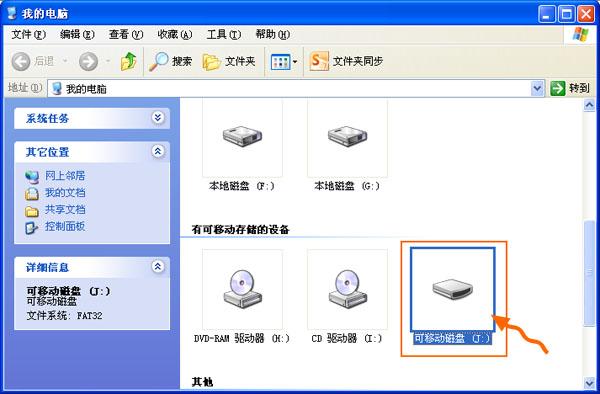 如何把dvd光盘音乐复制到U盘？(windows播放器抓轨)-图3