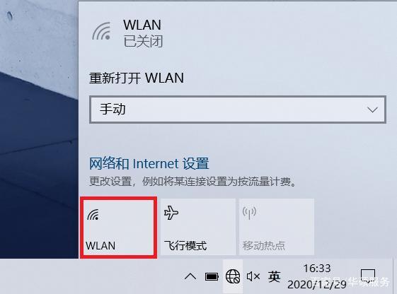 破解wi-fi的最好方法？(wifi破解windows)