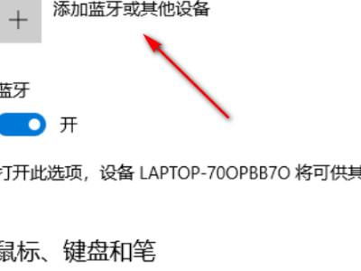 logic蓝牙鼠标怎么连？(logic win7)