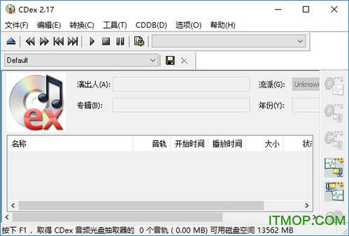 cd唱片怎样抓轨音质好？(cd抓轨 windows)