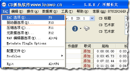 cd唱片怎样抓轨音质好？(cd抓轨 windows)-图2