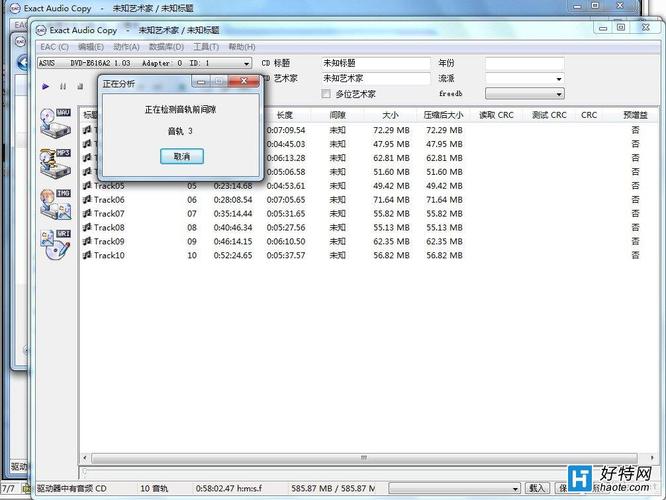 cd唱片怎样抓轨音质好？(cd抓轨 windows)-图3