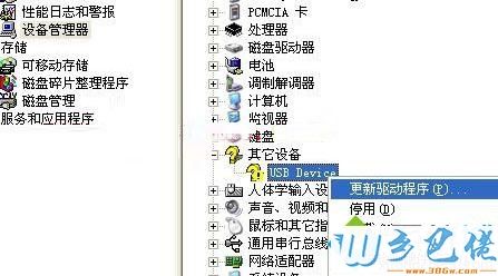 摄像头的驱动程序如何彻底删除？(windows xp摄像头驱动程序下载)