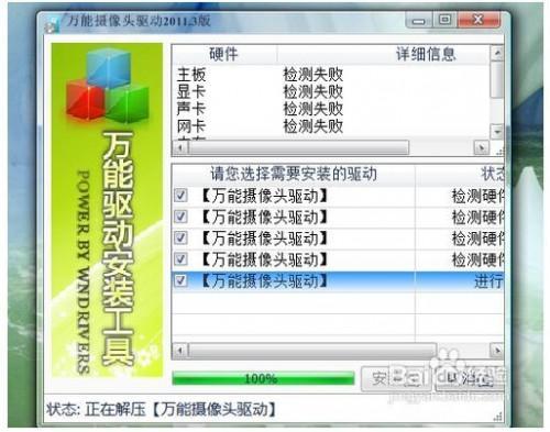 摄像头的驱动程序如何彻底删除？(windows xp摄像头驱动程序下载)-图2