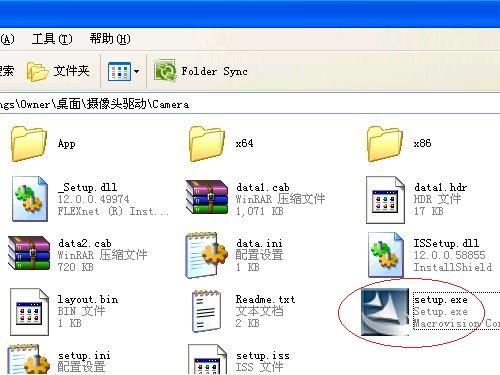 摄像头的驱动程序如何彻底删除？(windows xp摄像头驱动程序下载)-图3