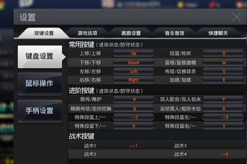 2k怎么改键位？(win7怎么设置键盘按键)-图2