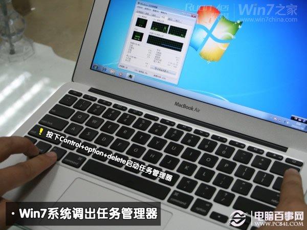 imac键盘如何连接win7？(imac装win7鼠标键盘)-图3