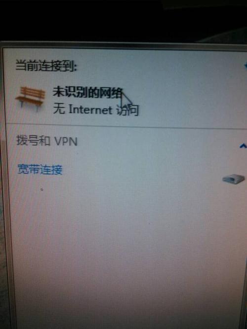 win7电脑为何无法识别网络？(win7 不能识别网络)-图2