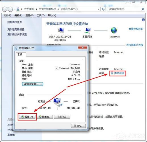 win7电脑为何无法识别网络？(win7 不能识别网络)-图3