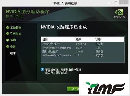 WIN7 GTX750ti只要更新显卡驱动就无法开机？(win7显卡驱动更新失败)