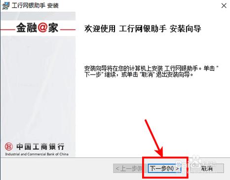 如何安装工行u盾？(win8.1安装工行u盾证书)-图3