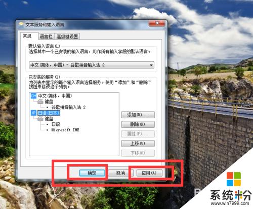 20 我家电脑是win7的怎样从中文系统变为日文系统？大神求解答~？(win7日文键盘)-图2