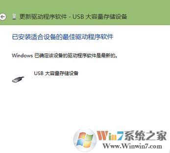 u盾驱动程序怎么下载？(win7u盾下载)