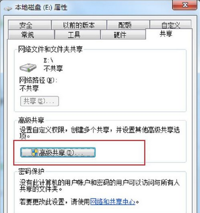 windows7系统共享盘怎么共享给其他电脑？(windows7怎么打开共享)-图3