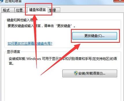 win7没有五笔输入法？(win7没有英文输入法)-图2