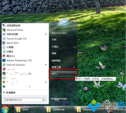 win7主题服务怎么开启？(win7主题不见了)