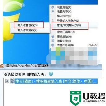 Win7系统搜狗输入法打不出字如何解决？(win7搜狗输入法打不出汉字)