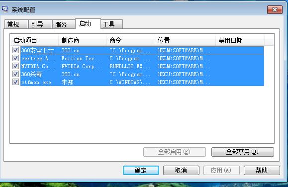 启动项中的ctfmon是什么啊，能禁止吗？(ctfmon win7 64)-图2