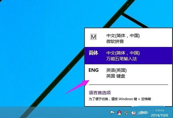 win11如何设置美式键盘？(win7自带英文输入法)-图3