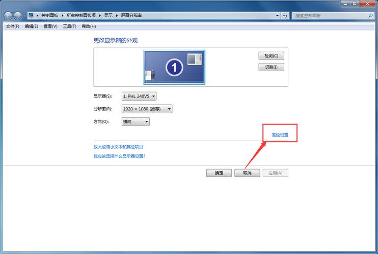 windows7电脑游戏亮度怎么调？(win7怎么调整电脑的亮度)-图2