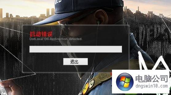 看门狗怎么玩不到啊我是Win10系统？(看门狗 win7)