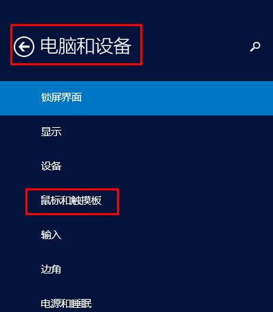 求大神解答，电脑上怎么用鼠标控制技能施法方向？(win8平板 模拟鼠标)