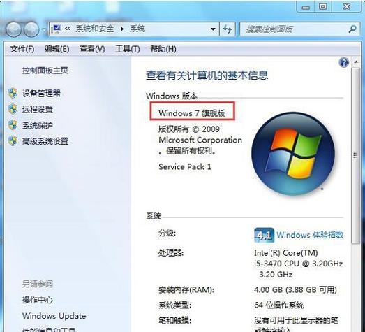 win7是原装正版系统好呢还是旗舰版的好？(win7 怎么评估分数)