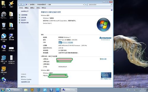 win7是原装正版系统好呢还是旗舰版的好？(win7 怎么评估分数)-图3