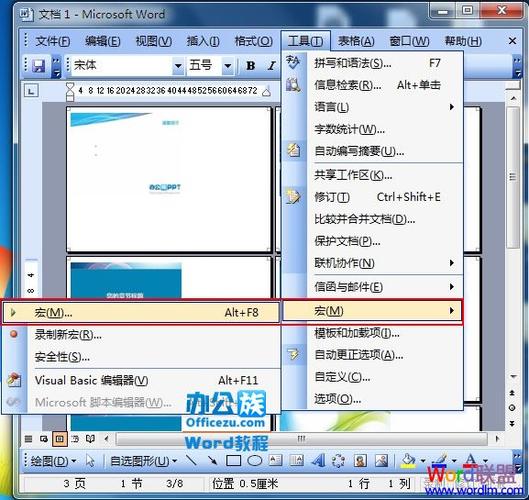 word2003自动生成目录总是包含封面？(windows 2003 多路径)-图3