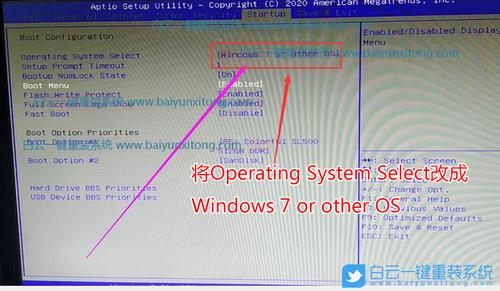 b460主板安装win7鼠标键盘没反应？(u盘装win7系统过程中鼠标键盘没反应)-图3