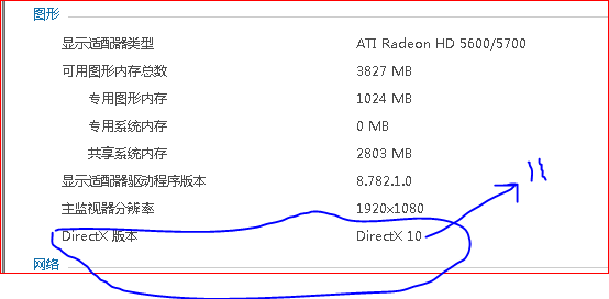 显卡不支持directx11怎么办？(win 8 directx 11)