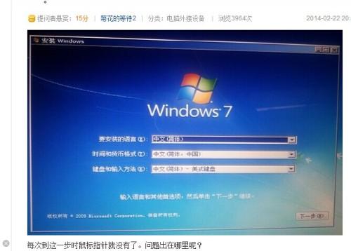 请问macbook双系统win7在输入密码界面键盘鼠标都失灵了怎么办？(安装win7键盘失灵)