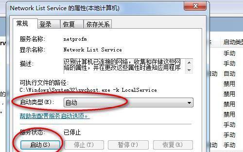 如何解决win7电脑本地网络连接显示红叉的问题？(win7本地连接显示红叉)