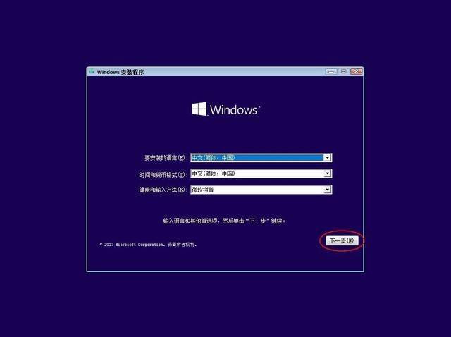 win7下如何安装鸿蒙？(window7怎么重装系统)-图2