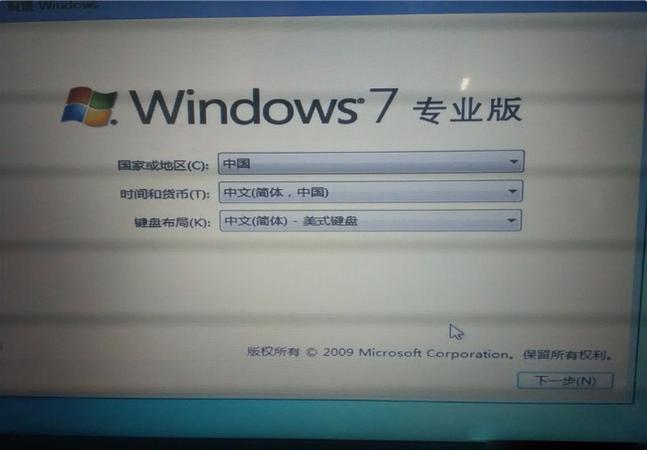 windows7操作系统的安装步骤有哪些？(window7系统安装步骤)-图3