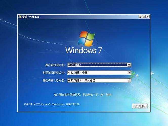 windows7操作系统的安装步骤有哪些？(window7系统安装步骤)-图2