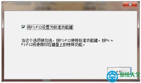 win7的f1-f12的功能键怎么关掉？(win7开机要按f1)-图2