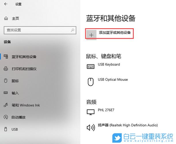 怎样在键盘上发起蓝牙连接请求？(windows蓝牙键盘)