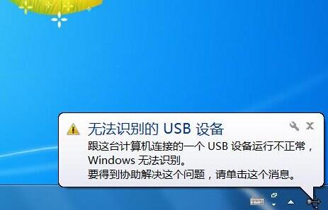 Win7系统USB鼠标无法识别怎么解决？(win7丢失了usb驱动)