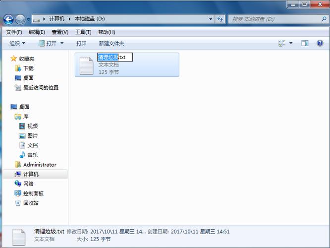 win7怎样修改文件后缀名？(window7 重命名的快捷键)