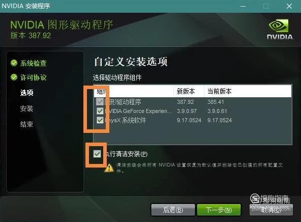 英伟达显卡驱动怎么安装？(win7重装显卡驱动)