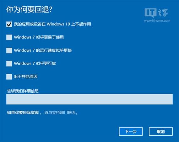 win10升级回滚失败一直重置怎么办？(键盘插进去用不了wins win7)-图1